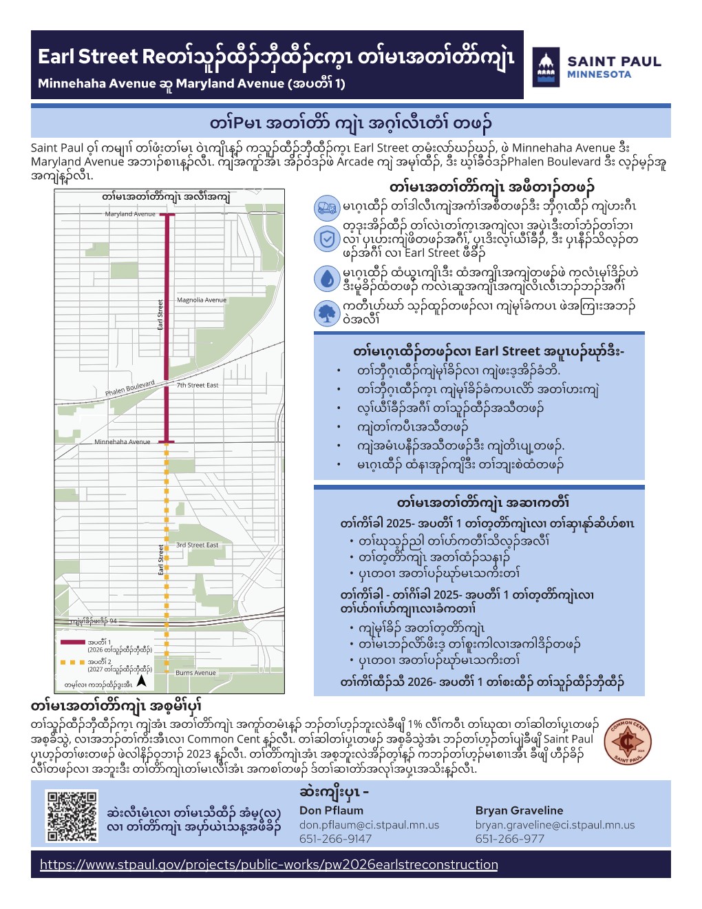 Project Overview Flyer in Karen